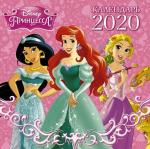 Disney Принцессы. Черно-белый календарь 2020