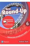 Evans Virginia Round Up Russia 4Ed new 6 SB Special