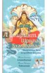 Вьяса Шри Двайпаяна Шримад Бхагаватам. Книги 8, 9 ( обл.) без CD