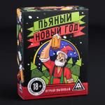 Новогодняя игра «Пьяный Новый год», для взрослой компании