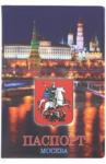 Обложка для паспорта "Москва вечером"