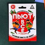 Алкогольная игра «Пьют все», 10 карт