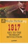 Starikov Nikolay 1917.Key to the "Russian" Revolution