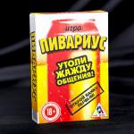 Алкогольная игра «Пивариус», 63 карты