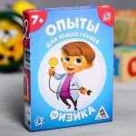 Карточная игра «Опыты для юных гениев. Физика», 30 карточек