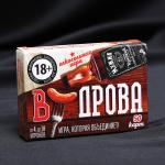 Алкогольная игра «В дрова»