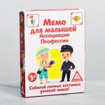 Игра развивающая «Мемо для малышей Ассоциации Профессии»