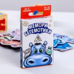 Настольная развивающая игра «Мемори Бегемотики», 32 карточки