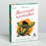 Игра подвижная Фанты «Весёлый Крокодил», 20 карт