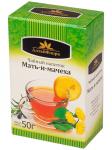 Мать-и-мачеха 50 гр