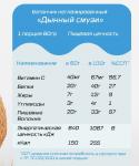 Kausar протеиновый батончик (60 гр)  Манговый пудинг