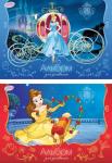 Альбом для рисования А4 20 л Принцессы Disney. Королевский бал, клеевое скрепление