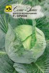 Капуста белокочанная позднеспелая Орион F1