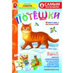 Игра "Потешки для самых маленьких"