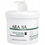 "ARAVIA Organic" Обёртывание антицеллюлитное «Anti-Cellulite Intensive», 550 мл./4