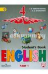 Афанасьева Ольга Васильевна Англ. язык 4кл 4-й г.об. ч1 [Учебник] ФГОС ФП
