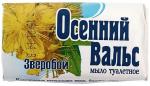 *СПЕЦЦЕНА Осенний вальс мыло  75г Зверобой, спайка из 6 шт., цена ЗА СПАЙКУ