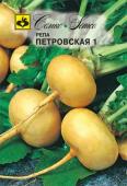 Репа Петровская 1