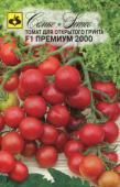 Томат Премиум 2000 F1