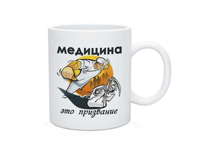 Картинки На Кружки Для Мужчин Медика