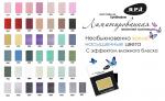 Eyeshadow Тени для век 1-цв. J 33 мм х 21 мм спец выпуск (2 г) (запаска) магнит