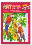 Серия: АРТ Галерея. АРТ. Блокнот Разноцветные птицы
