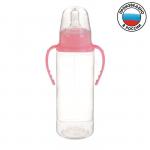 Бутылочка для кормления детская классическая, с ручками, 250 мл, от 0 мес. цвет розовый