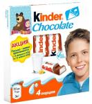 Kinder Chocolate с молочной начинкой, 50 г