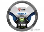 Оплётка на руль PSV VARAN  XL