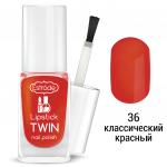ES Лак для ногтей Lipstick Twin 36 классический красный