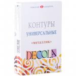 Контуры акриловые универсальные Decola, 03 цвета, металлик, 18 мл, картон , 13641559