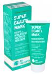 Маска-концентрат быстрого действия SUPER BEAUTY MASK