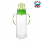 Бутылочка для кормления детская классическая, с ручками, 250 мл, от 0 мес., цвет зелёный МИКС