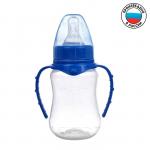 Бутылочка для кормления детская приталенная, с ручками, 150 мл, от 0 мес., цвет синий