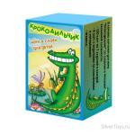 Карты игральные Крокодильчик (игра в слова для детей)