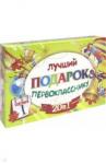 Набор подарочный Лучший подарок первокласснику