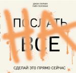 Додонова Е.С. 100% память. 25 полезных методов запоминания за 10 тренировок