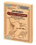 Выжигание. Доски для выжигания 5 шт. Брахиозавр, Птеродактиль, Эвоплоцефал, Паразауролоф серия Динозавры
