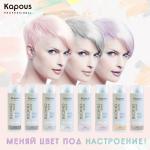 Питательный оттеночный бальзам для оттенков блонд Kapous Blond Bar Toning Balsam 200 мл