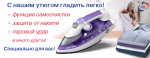 УТЮГ ARC-2800A