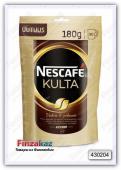 Кофе растворимый Nescafe Kulta 180 гр