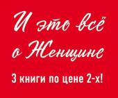 Комплект. Море. Корабли. Девушка + Королева придурочная + Неприступная женщина