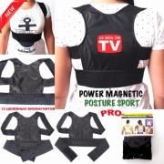 Магнитный корректор осанки Magnetic Posture Sport PRO NEW черный размер XXL