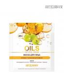 OILS NATURAL ORIGIN Маска для лица питание+интенсивный лифтинг 45+ 26 г/К45