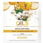 OILS NATURAL ORIGIN Маска для лица питание+сохранение молодости кожи 35+ 26 г/К45