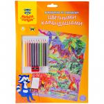 Раскраска по номерам Мульти-Пульти "Динозавры" А4, с цветными карандашами, картон, европодвес, PP_10425
