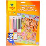 Раскраска по номерам Мульти-Пульти "Тигры" А4, с цветными карандашами, картон, европодвес, PP_10421