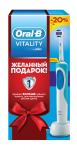 ORAL_B Электрическая зубная щетка Vitality D12.513 CrossAction (тип 3709)