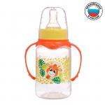 Бутылочка для кормления «Жирафик Лило» детская классическая, с ручками, 150 мл, от 0 мес., цвет оранжевый