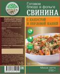 Свинина с капустой и перловкой